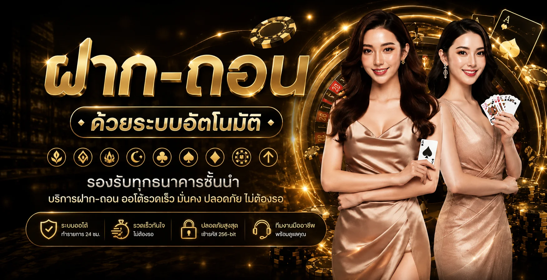 รวมเกมและข้อมูลสมาชิก WORLDCLUB8888