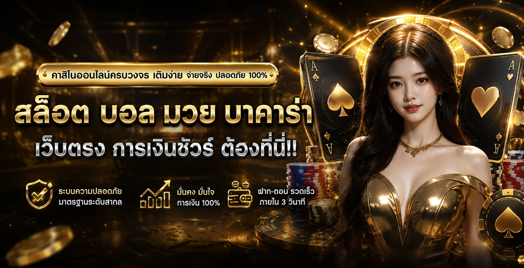 แบนเนอร์ WORLDCLUB8888 ทางเข้าและสมัครสมาชิก